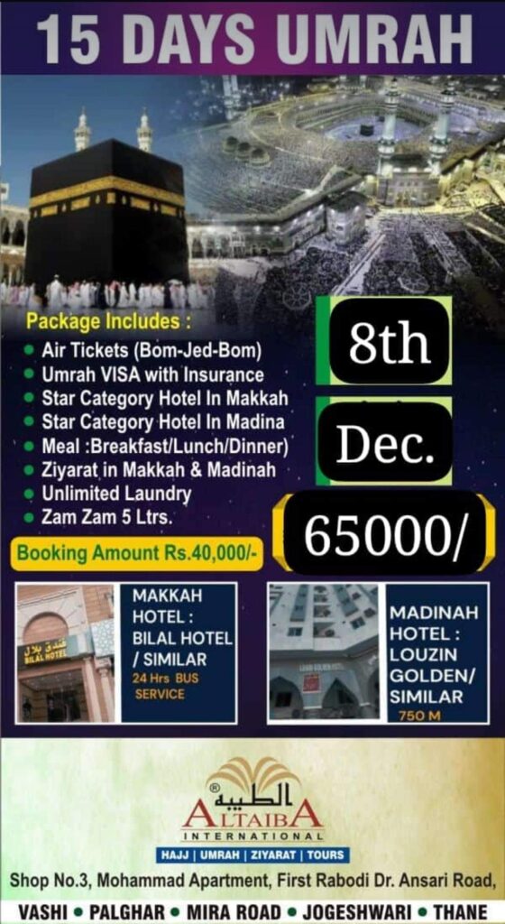 15 Days Umrah 8 Dec at 65000