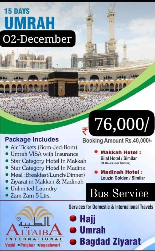 15 days umrah 2 dec 2024 at 76000