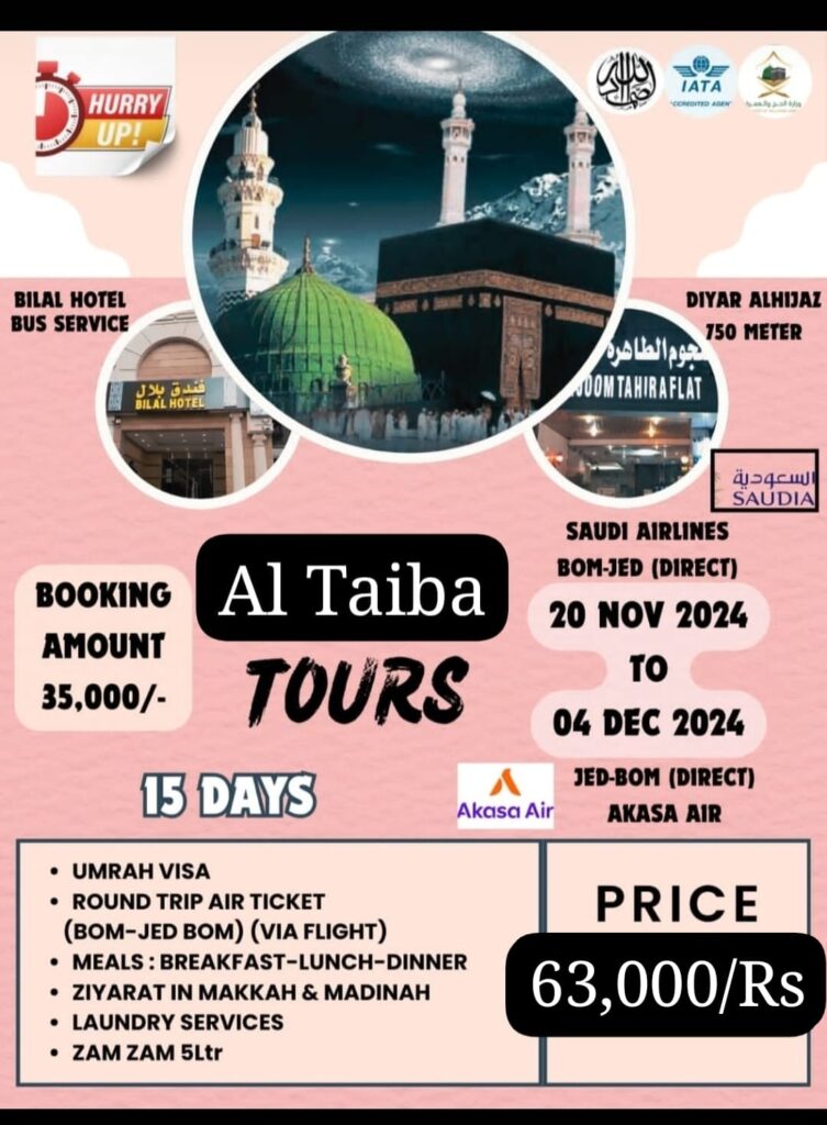 15 days umrah 20 nov to 4 dec 2024