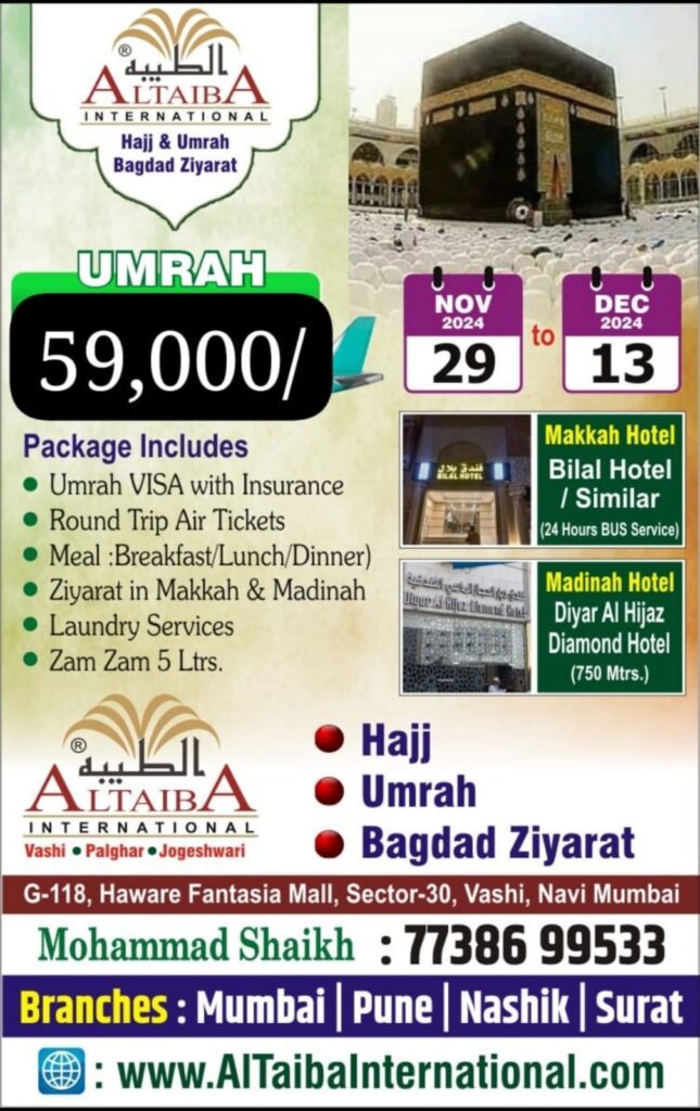 Umrah at 59000 from 29 Nov Mumbai to Jedda