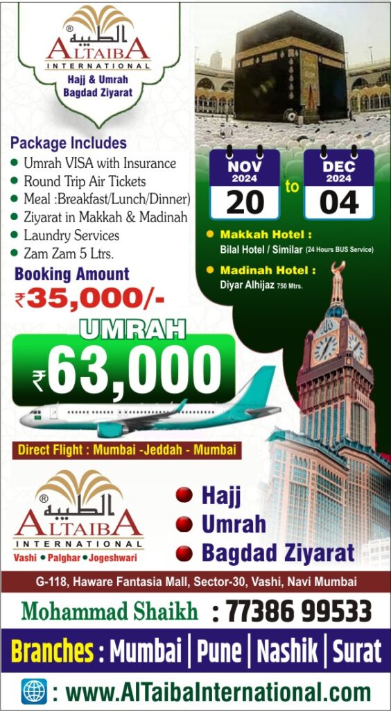 15 days umrah 20 nov to 4 dec 2024
