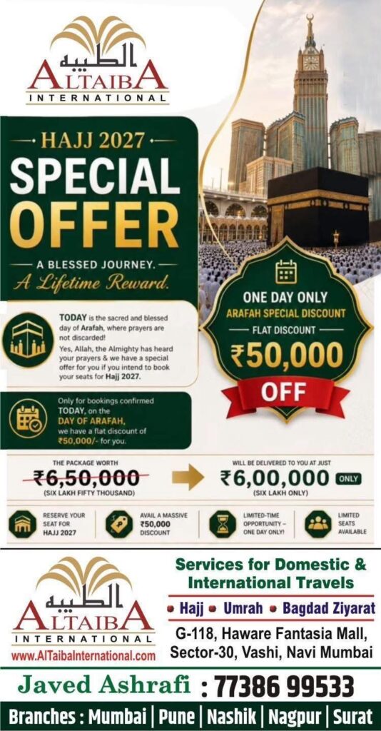 Hajj 2027 Special Offer – Save 50,000 on Your Blessed Journey