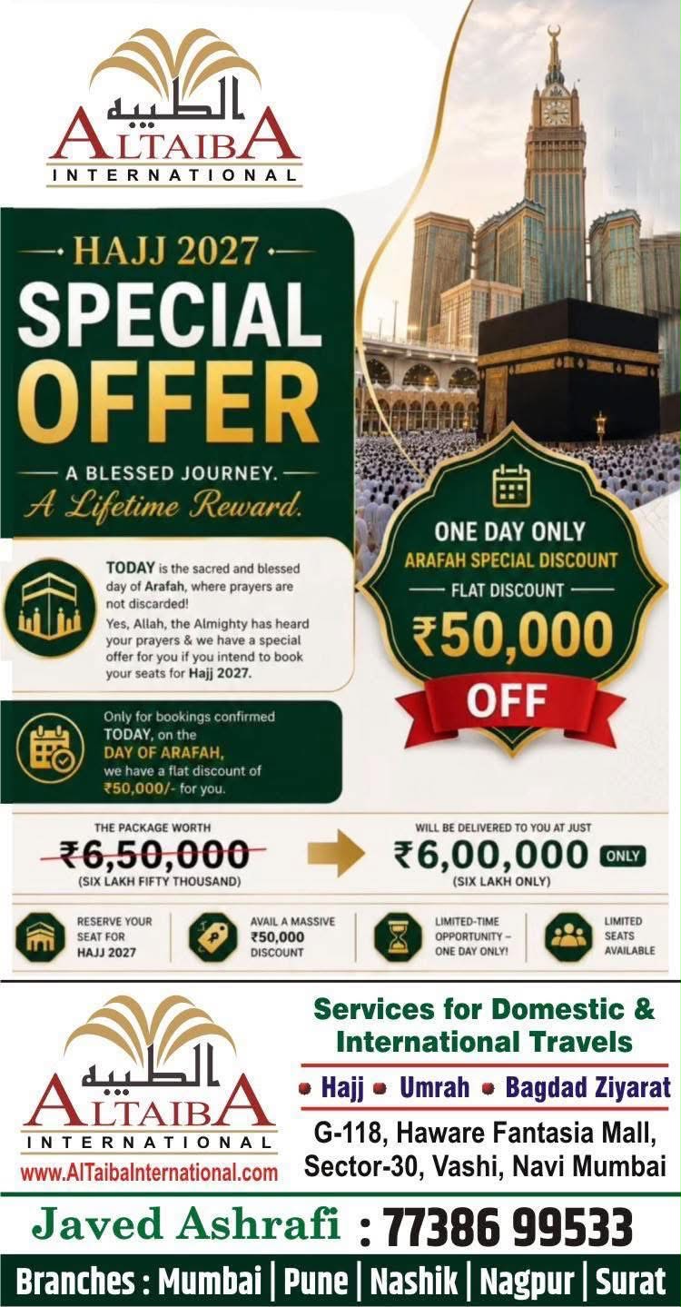 Hajj 2027 Special Offer – Save 50,000 on Your Blessed Journey